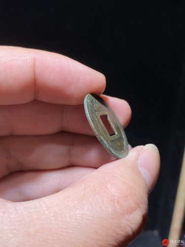 北宋 宋元通宝 小平 铁母