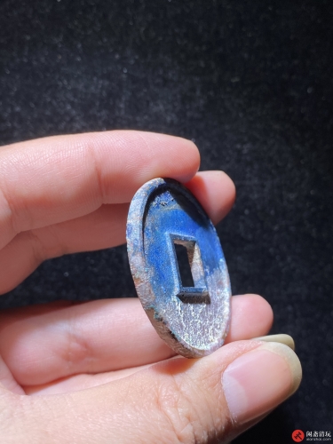 北宋 大观通宝 折十 狭俯大