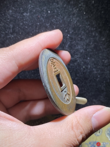 明 兴朝通宝 壹分 竖点壹