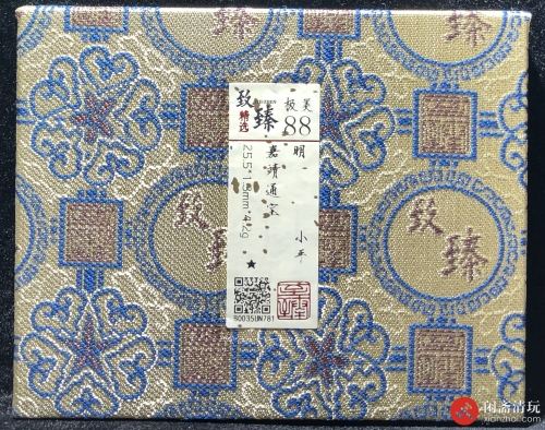 明 嘉靖通宝 小平