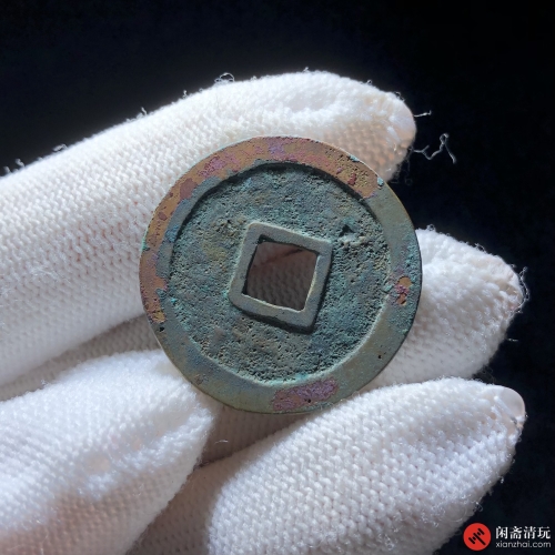 明 嘉靖通宝 小平