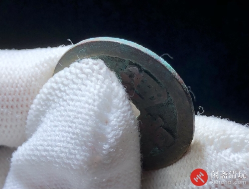 明 嘉靖通宝 小平