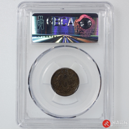 中华民国三年袁世凯像背嘉禾壹角银币