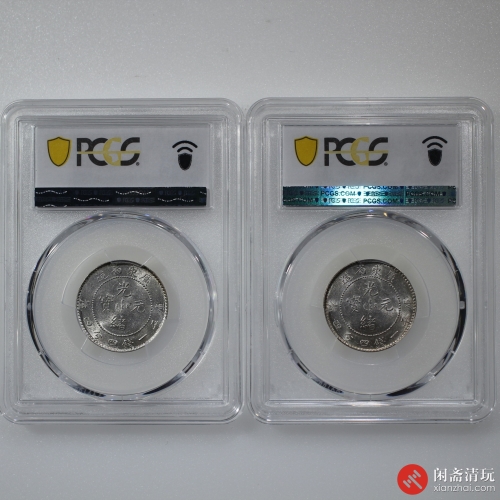 广东省造光绪元宝库平一钱四分四厘银币 一组2枚