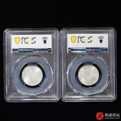 中华民国广东省造贰毫银币 一组2枚