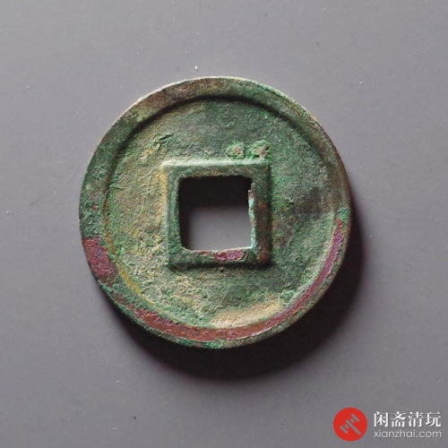 北宋 圣宋元宝美制小字