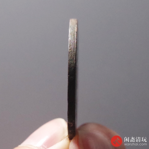 明 洪武通宝 背三钱