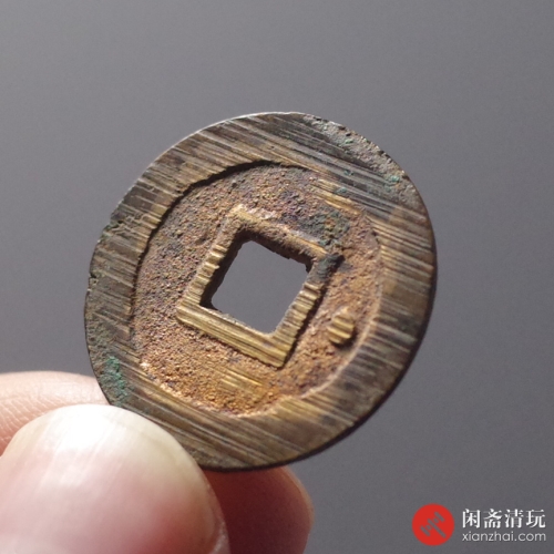 明 弘光通宝 背上星