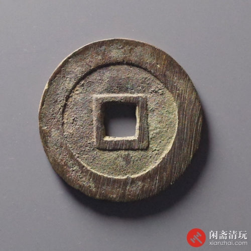 明 崇祯通宝 京版大样