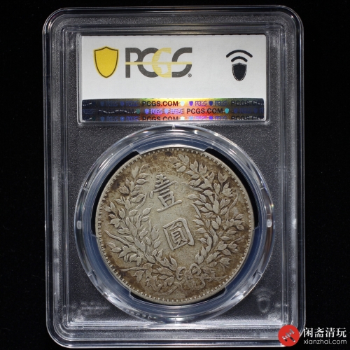 中华民国三年袁世凯像背嘉禾壹圆银币 甘肃版