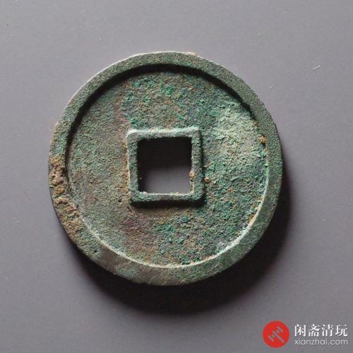 明 万历通宝 折二