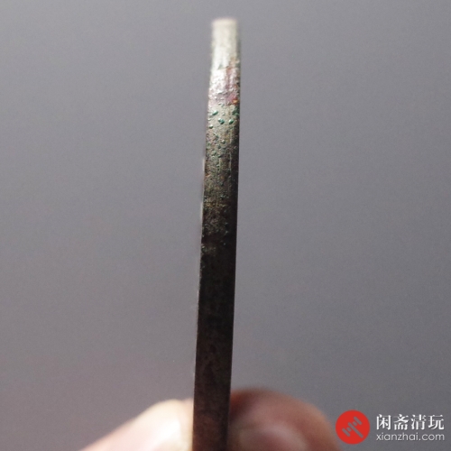 南宋 淳祐通宝 当百