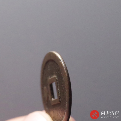 清 太平通宝背上月 花钱