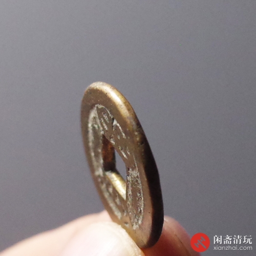 清 乾隆通宝 宝陕 逆背