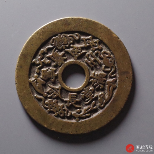 清 长命富贵 背鹤鹿同春花钱