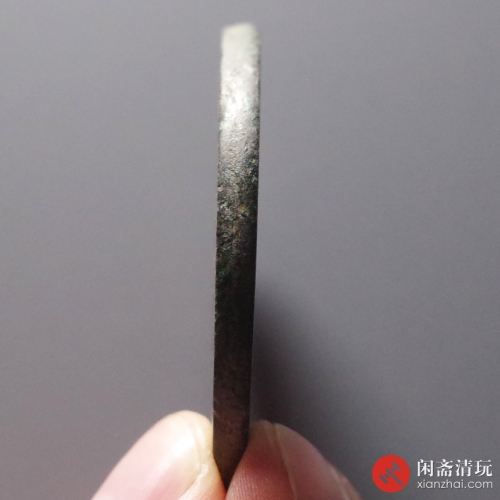 南宋 淳祐通宝 当百