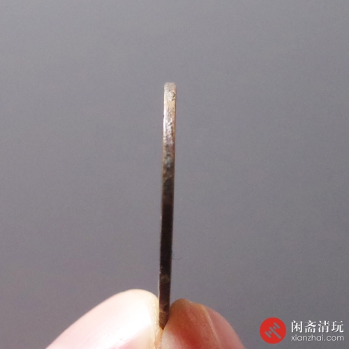 明 天启通宝 背户月