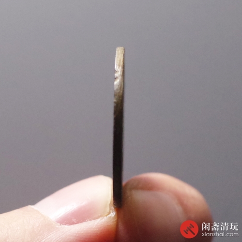 明 崇祯通宝 京版大样