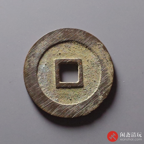 明 崇祯通宝 京版大样