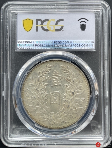 中华民国三年袁世凯像背嘉禾壹圆银币