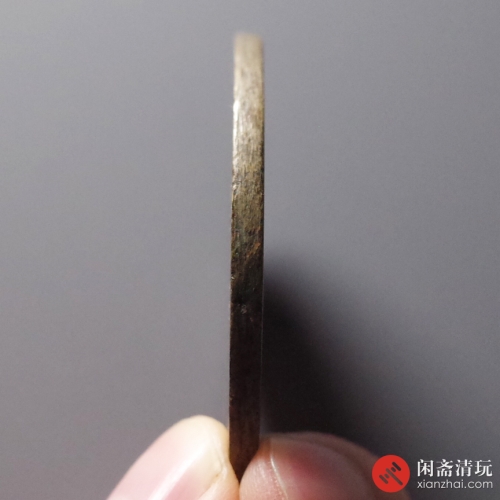清 咸丰重宝 宝昌当五十