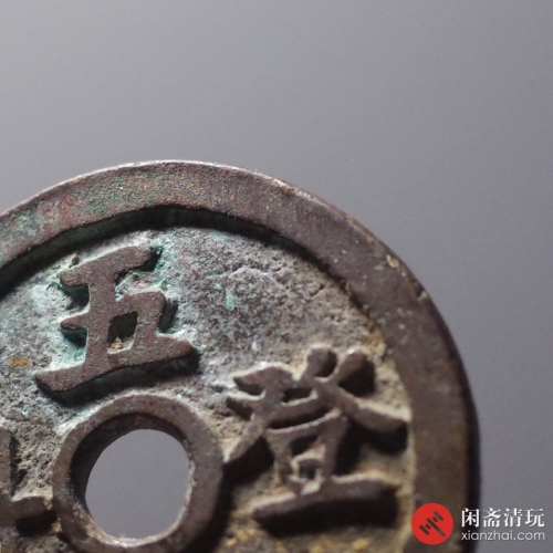 清 长命富贵五子登科