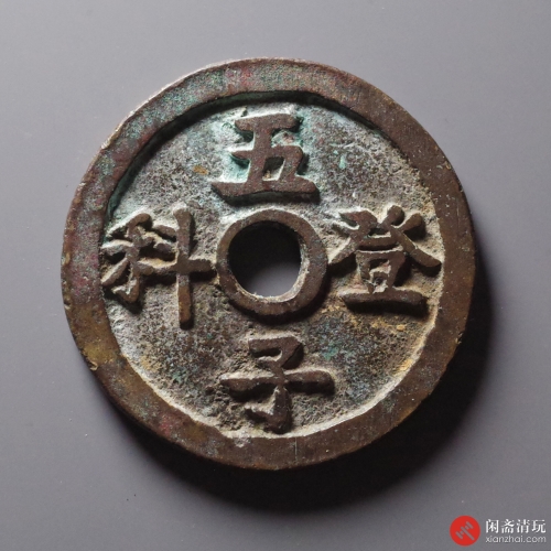 清 长命富贵五子登科