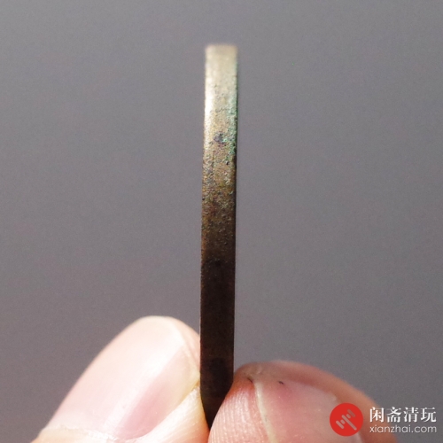 北宋 崇宁通宝 大字大宝