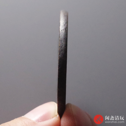 清 嘉庆通宝 宝川开炉大钱