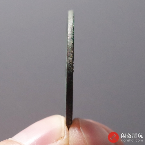 宋 建炎重宝 折十篆书