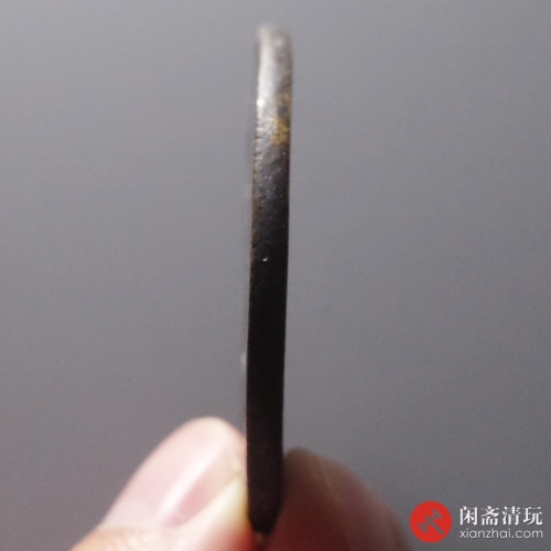 清 嘉庆通宝 宝川开炉大钱