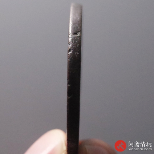 清 咸丰重宝宝福 当二十 计重一两