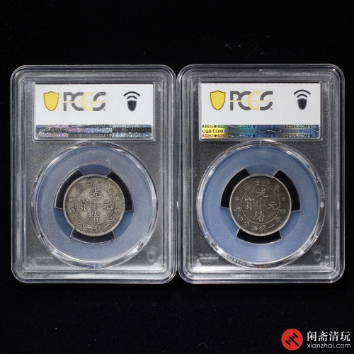 东三省造光绪元宝库平一钱四分四厘银币 (单星花) 一组2枚