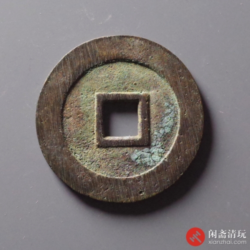 明 崇祯通宝 京版大样