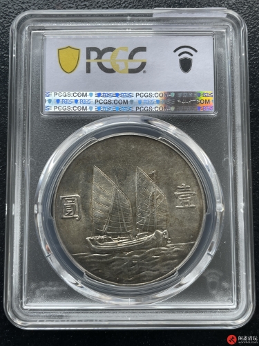 中华民国二十三年孙中山像背帆船壹圆银币