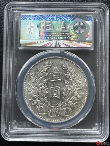 中华民国三年袁世凯像背嘉禾壹圆银币 竹节花