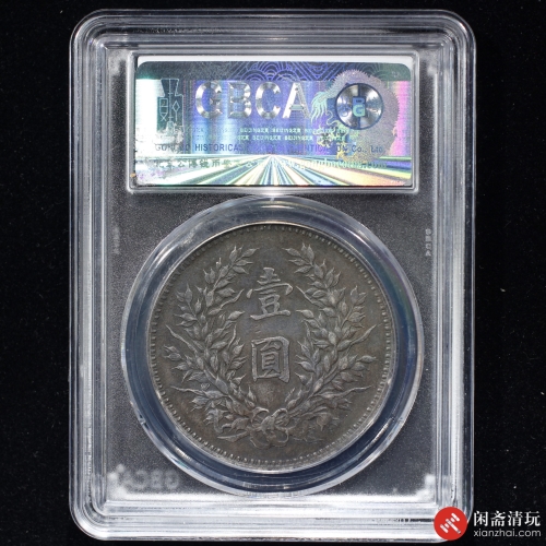 中华民国九年造袁世凯像背嘉禾壹圆银币 精发版