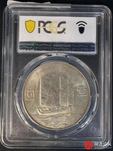 中华民国二十三年孙中山像背帆船壹圆银币 六绳版