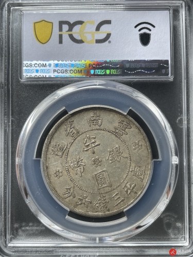 中华民国二十一年云南省造双旗半圆银币