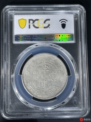 中华民国二十一年云南省造双旗半圆银币