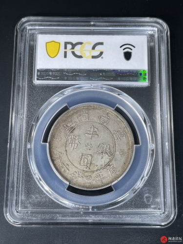 中华民国二十一年云南省造双旗半圆银币