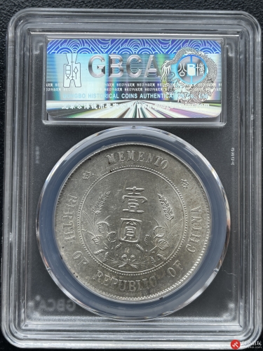 中华民国孙中山像开国纪念币壹圆银币