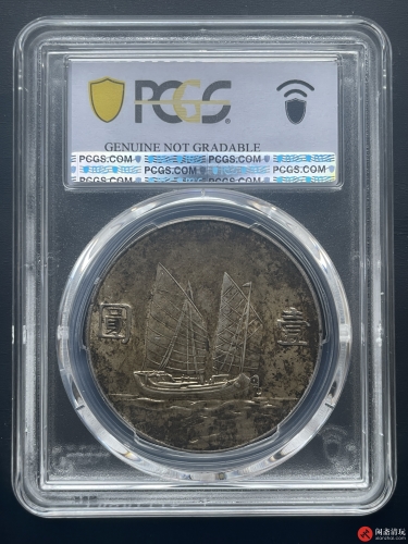 中华民国二十三年孙中山像背帆船壹圆银币