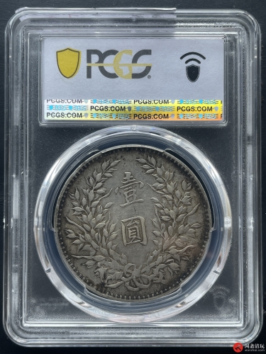 中华民国十年袁世凯像背嘉禾壹圆银币